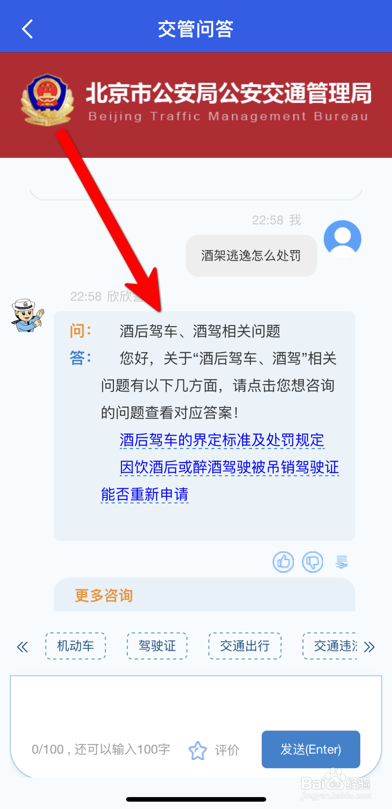 酒驾逃逸怎么处罚