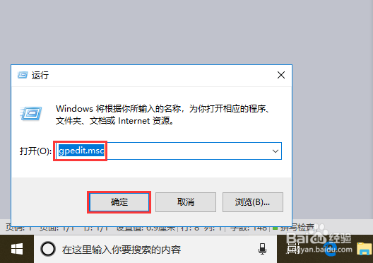 win10系统如何禁止使用U盘,禁止u盘使用的办法