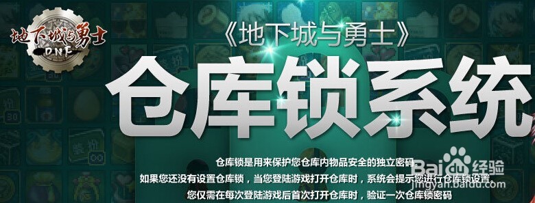 DNF如何防止被盗号