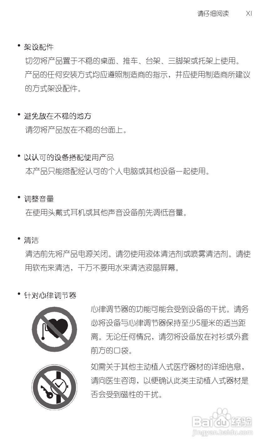 宏达HTC T9188手机使用说明书:[2]