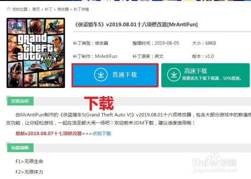 Gta5单机怎么无限金钱 百度经验