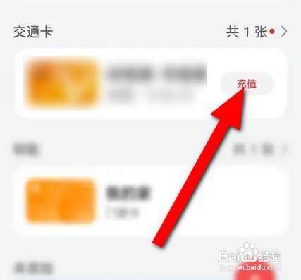公交卡怎样充值