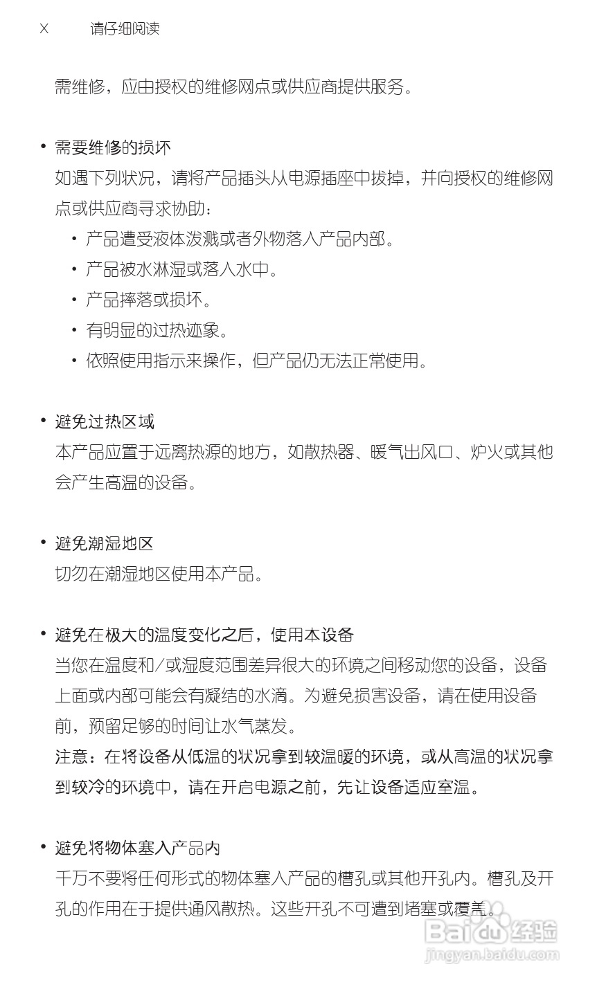 宏达HTC A9188手机使用说明书:[2]