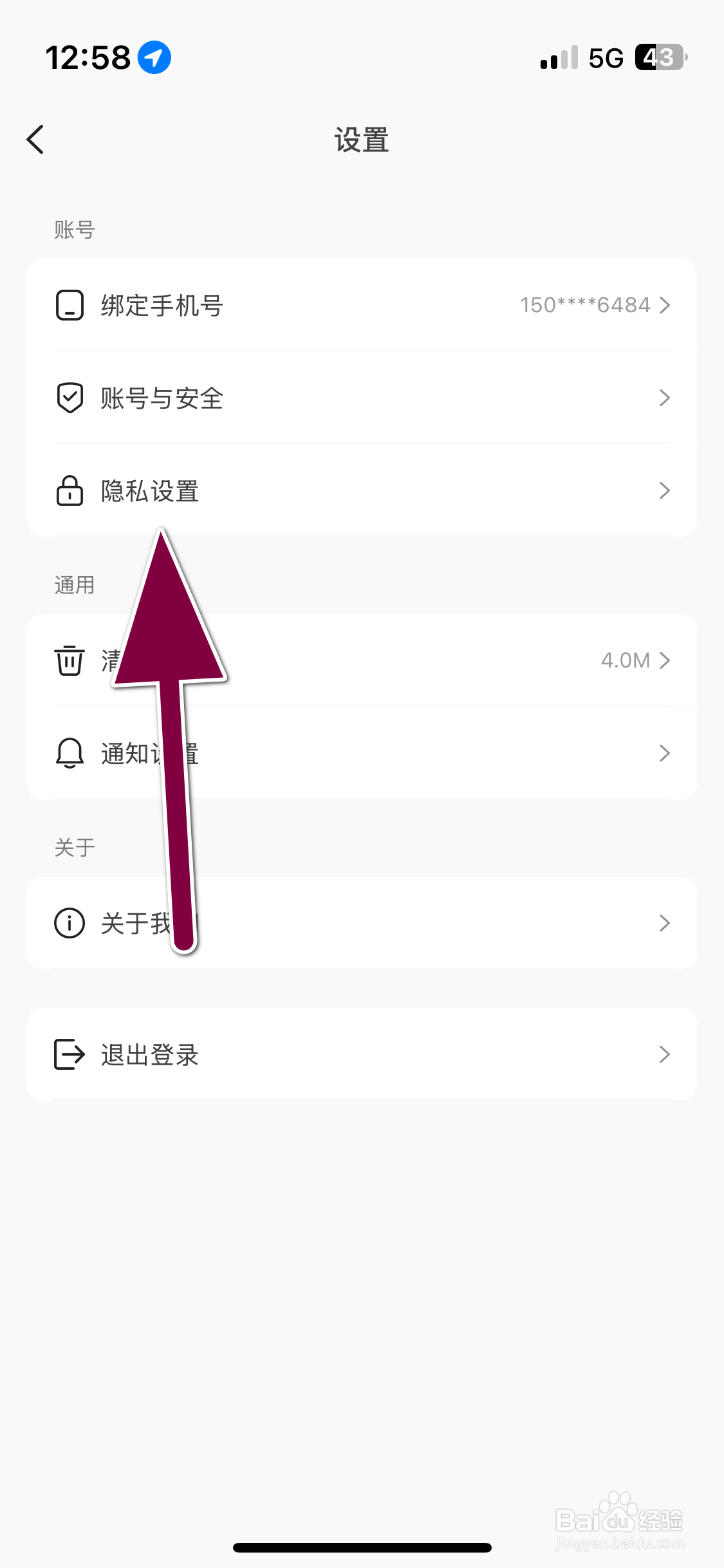 速痕如何设置不把我的点赞展示给别人