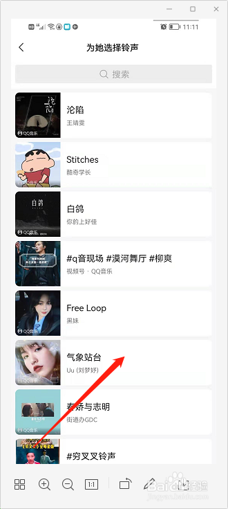 微信怎么给好友设置专属铃声
