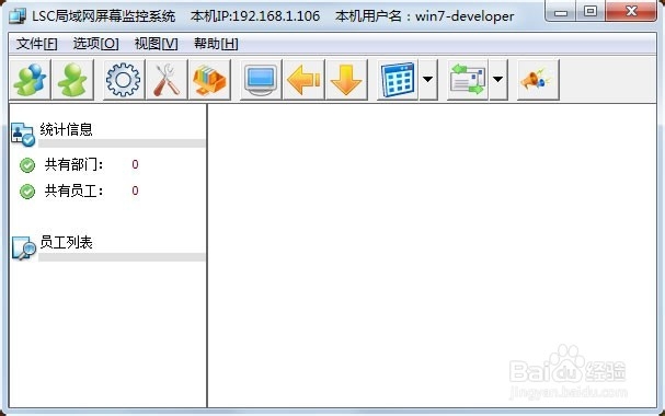 如何远程控制局域网内的电脑