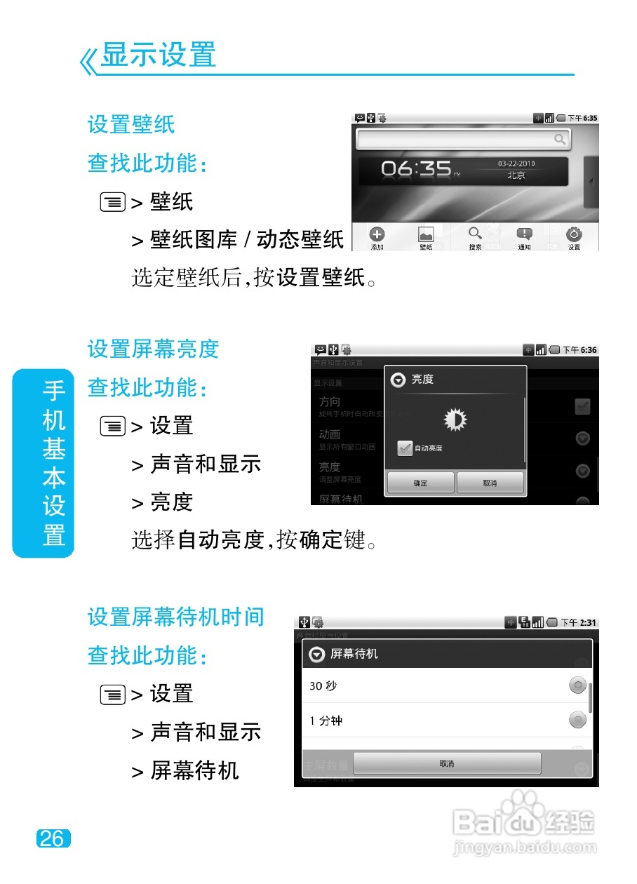 摩托罗拉XT702手机使用说明书:[3]