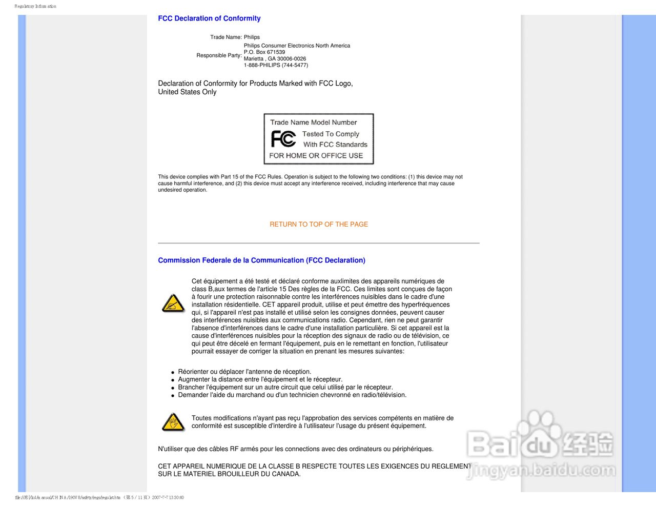 飞利浦90V8FB/93液晶显示器使用说明书:[2]