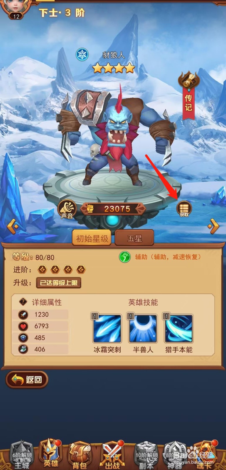 虚空风暴怎样获取豺狼人