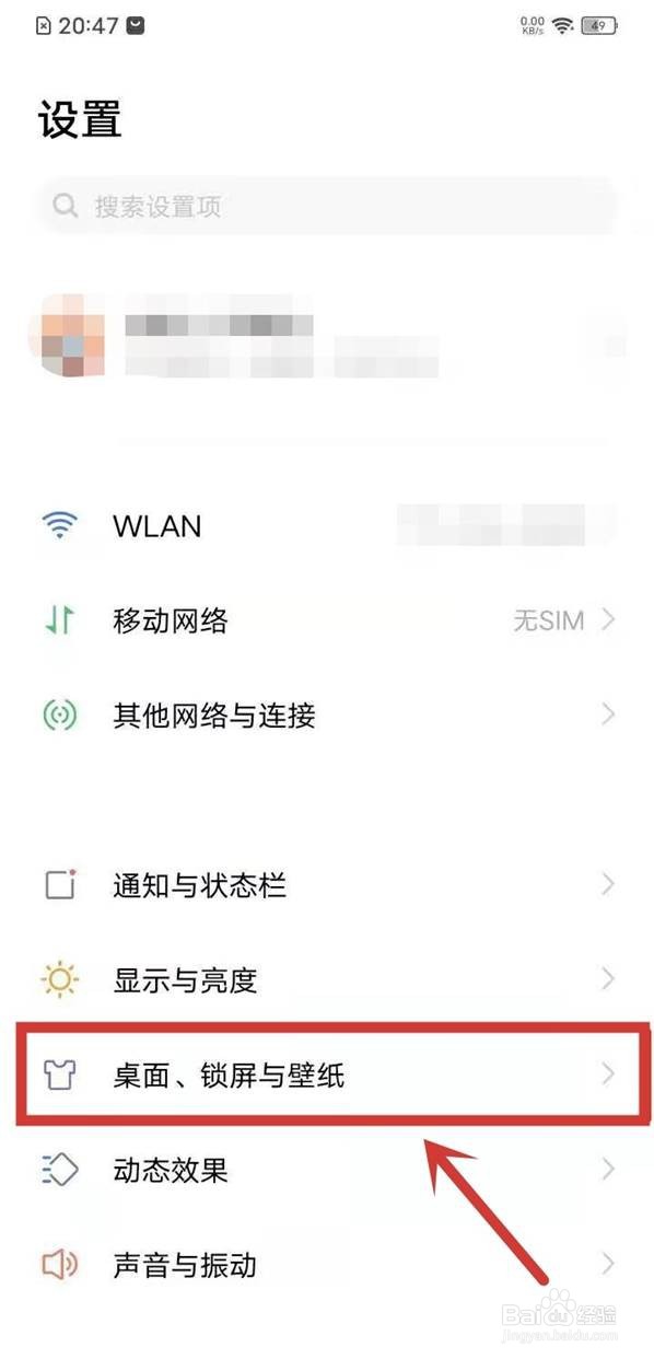 vivoy30怎么息屏显示
