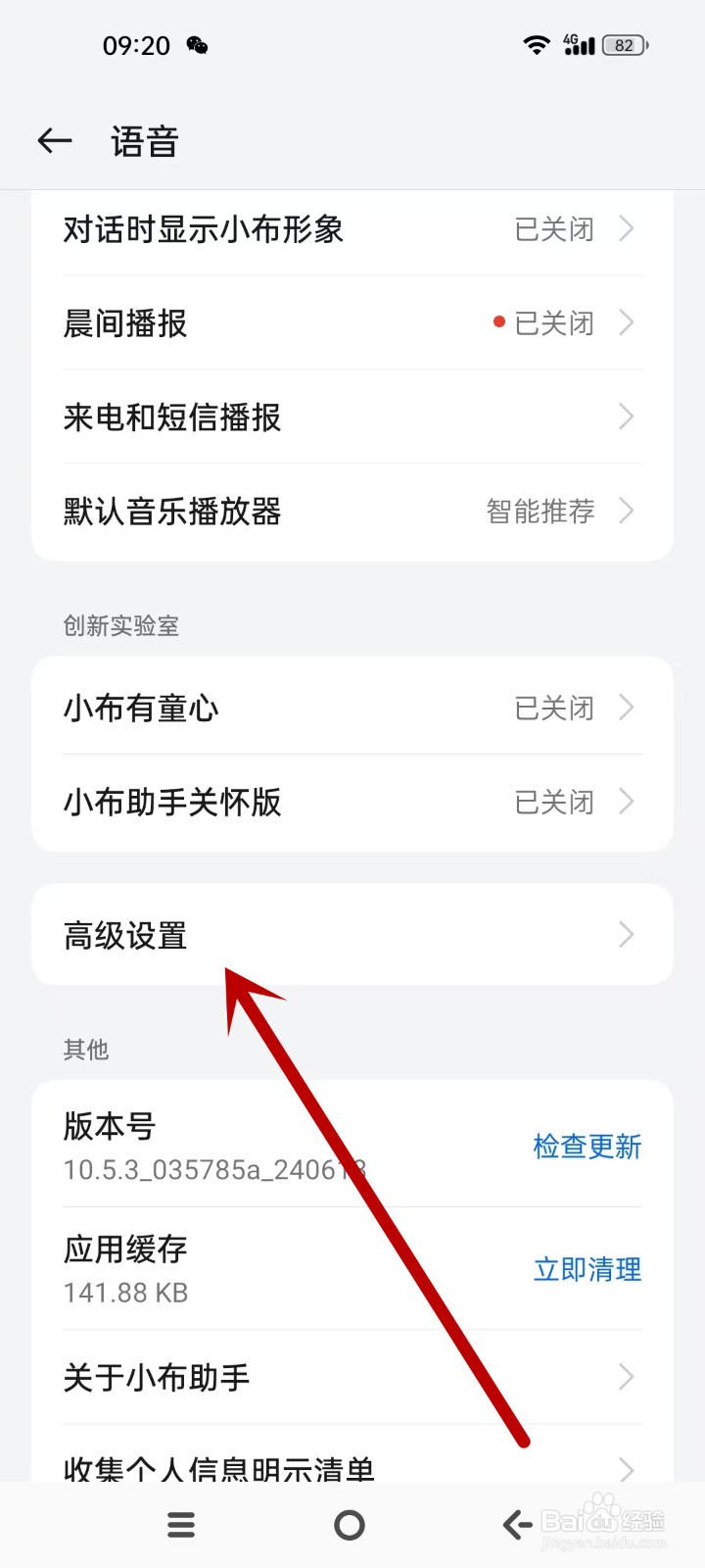 OPPO怎么设置查找功能