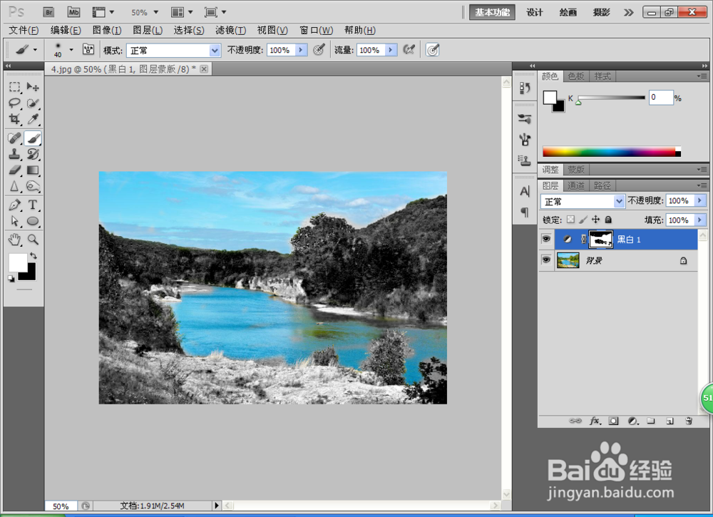 如何用PS设置图层调整黑白去色