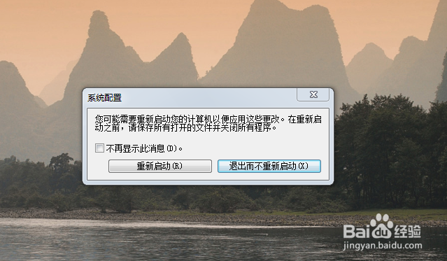 如何手动关闭开机启动项