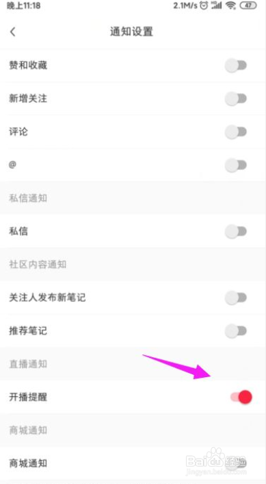 小红书怎么关闭掉主播开播提醒