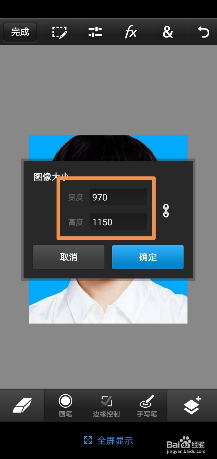 证件照尺寸怎么调整 手机ps证件照尺寸怎么修改