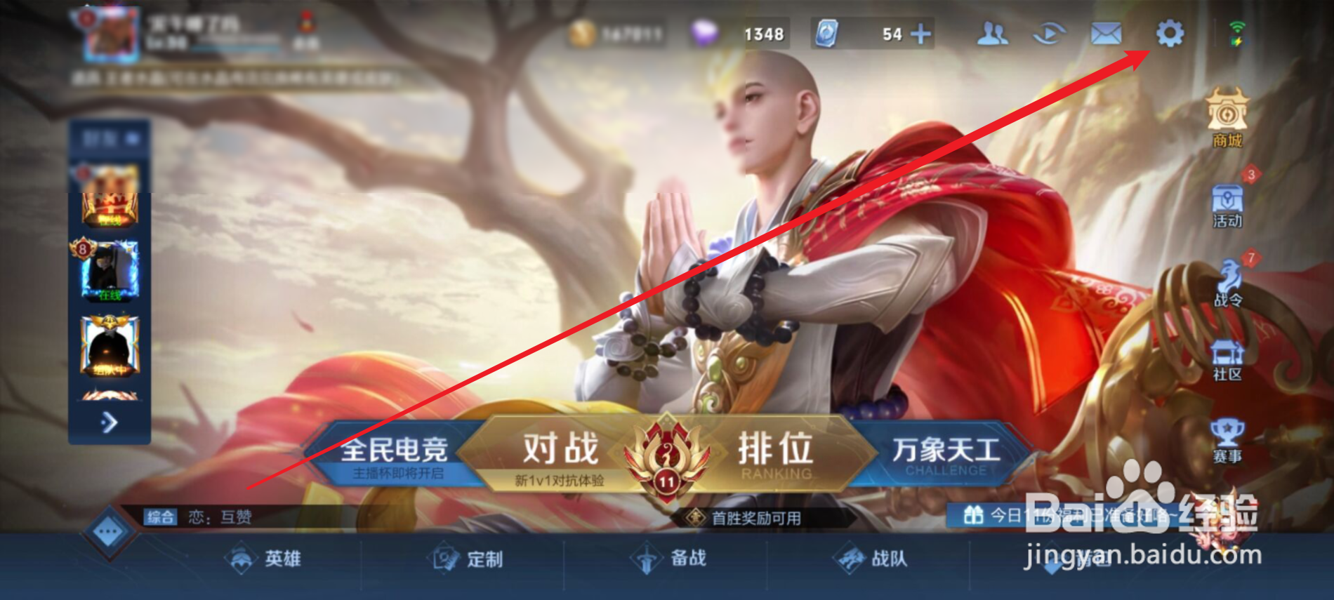 王者荣耀人脸识别链接发给别人