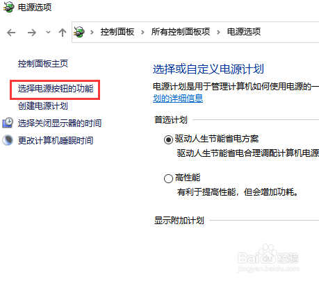 win10电源上的睡眠键不见了怎么办