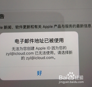 新iPad激活教程 apple id 注册教程2016最新