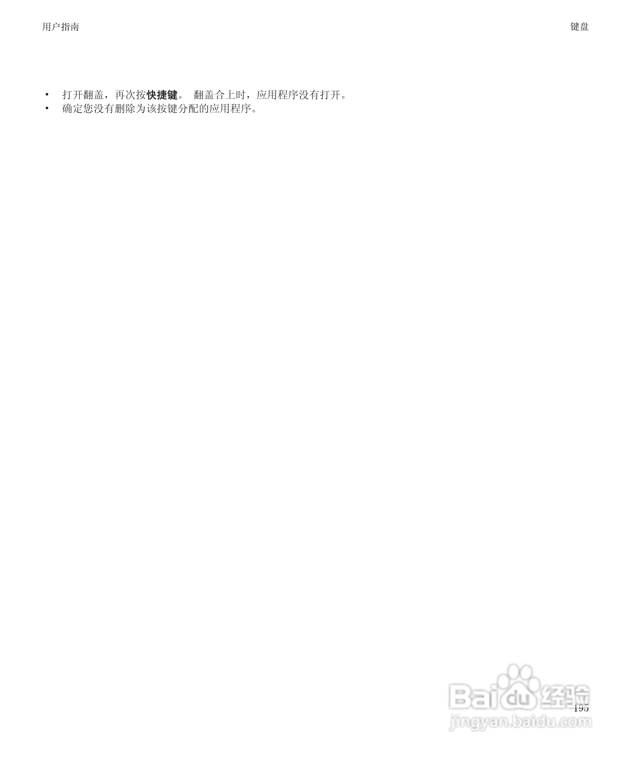 黑莓9850手机使用说明书:[20]