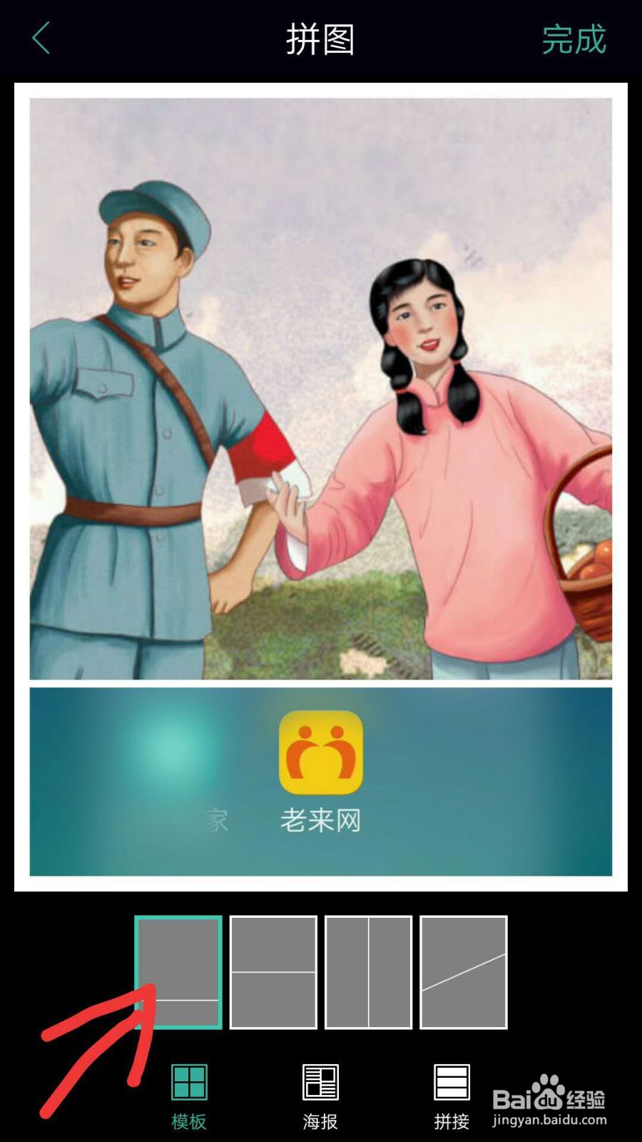 有可以拼图的手机，或app吗？怎么拼接图片