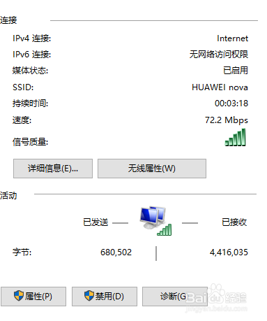 无线网连不上怎末办