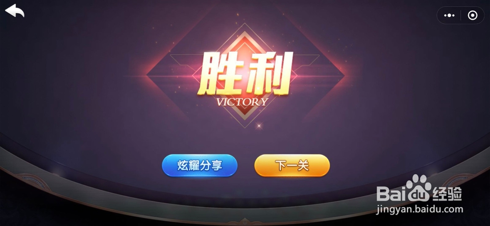 微信欢乐斗地主残局闯关专家难度第三十三关