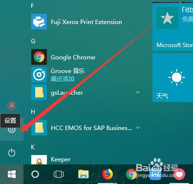 win10开机密码如何更改