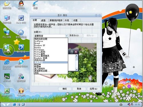 百姓GhostXP_SP3装机特别版v11.1