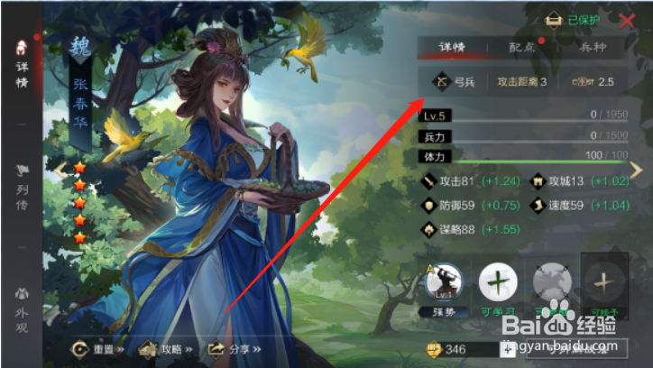 率土之滨内政政策系统玩法攻略