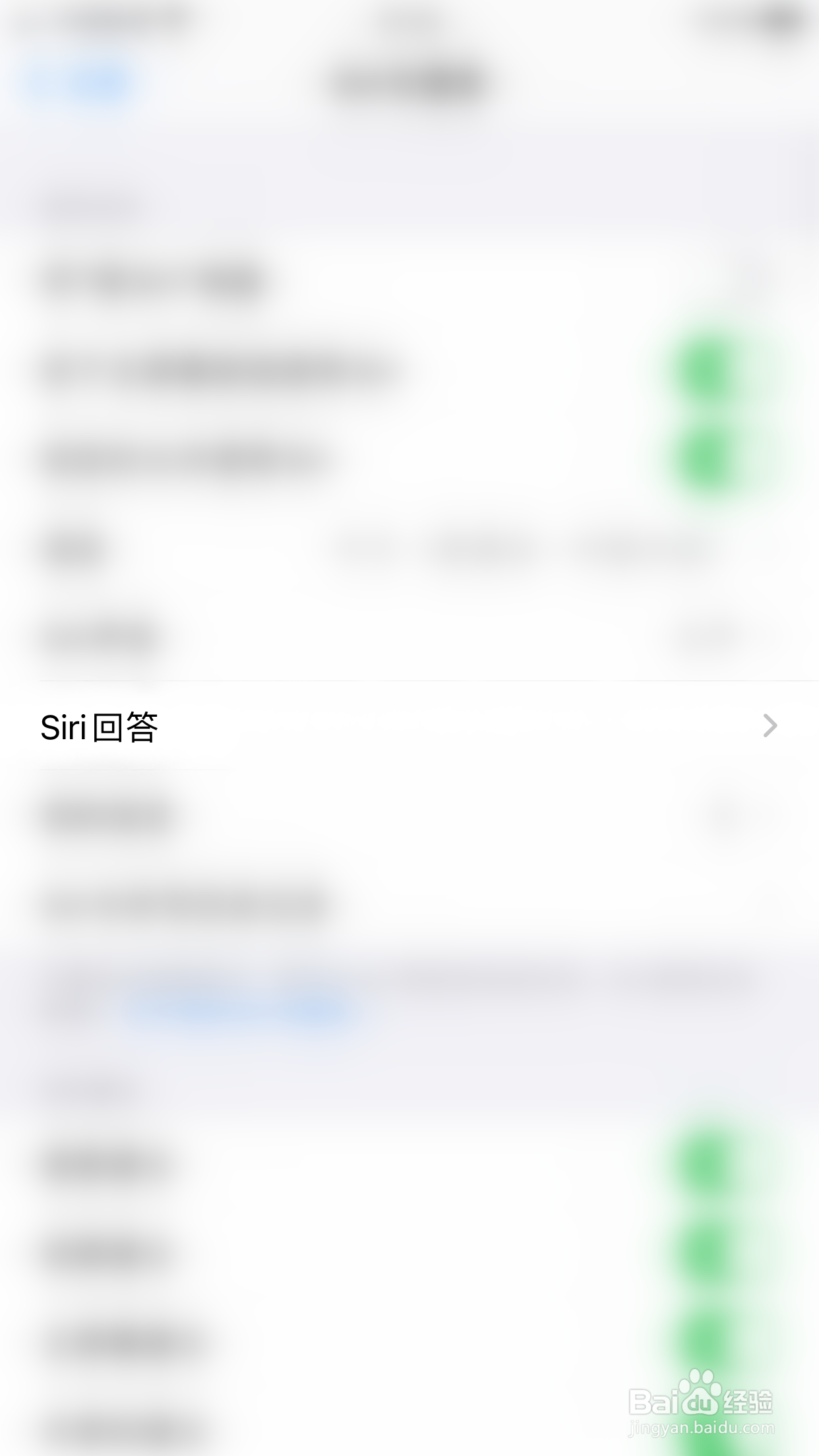 iPHONE如何开启始终显示Siri的回答