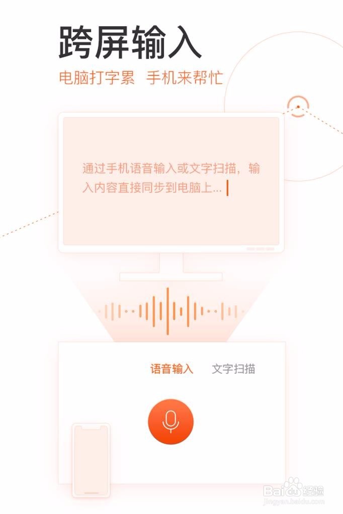 搜狗的跨屏输入怎么用