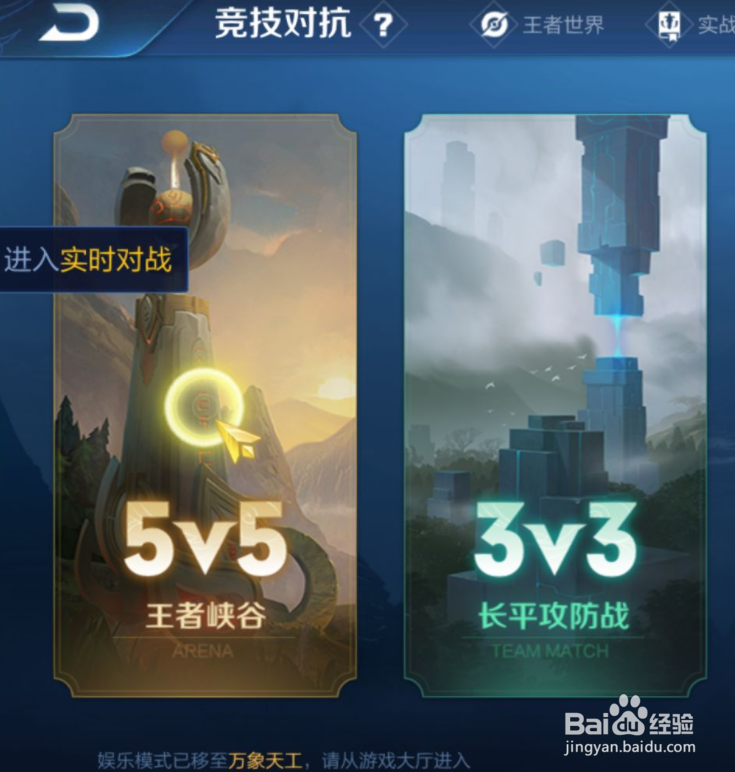 王者荣耀队友怎么找
