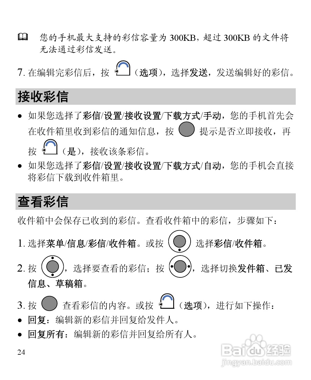 华为C5900手机使用说明书:[4]