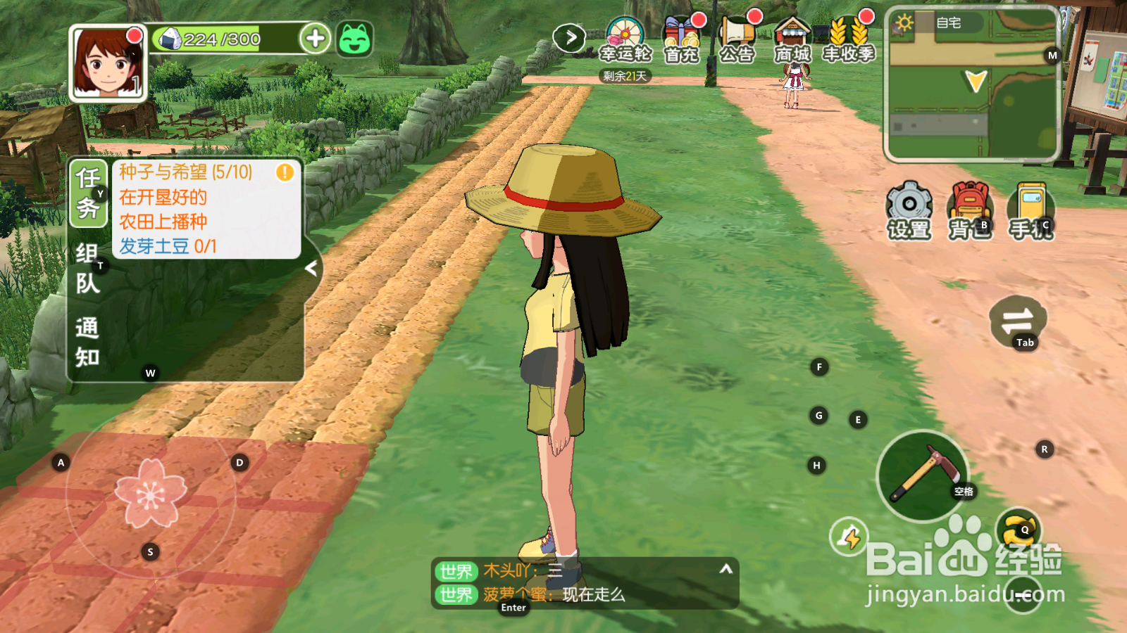 小森生活--怎么开垦新田地?