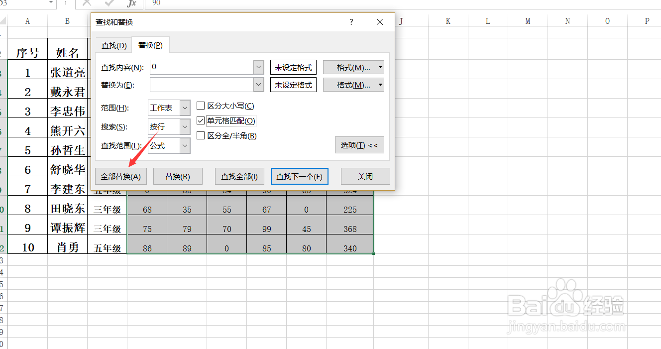 Excel怎样正确删除零值