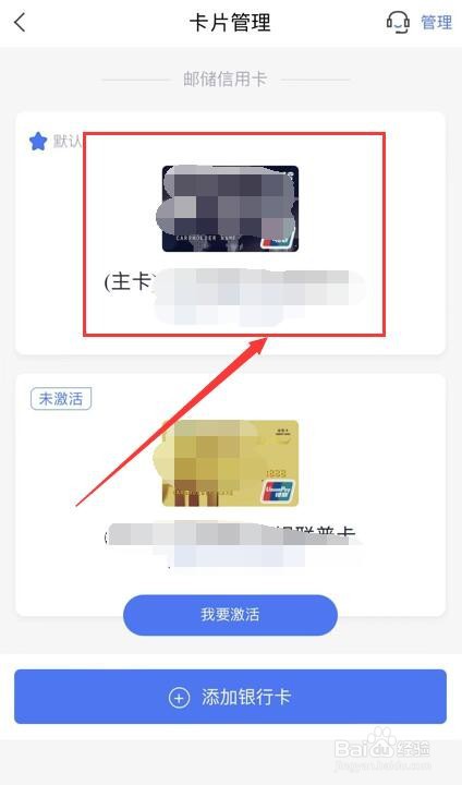 邮政储蓄信用卡如何绑定云闪付快捷支付?