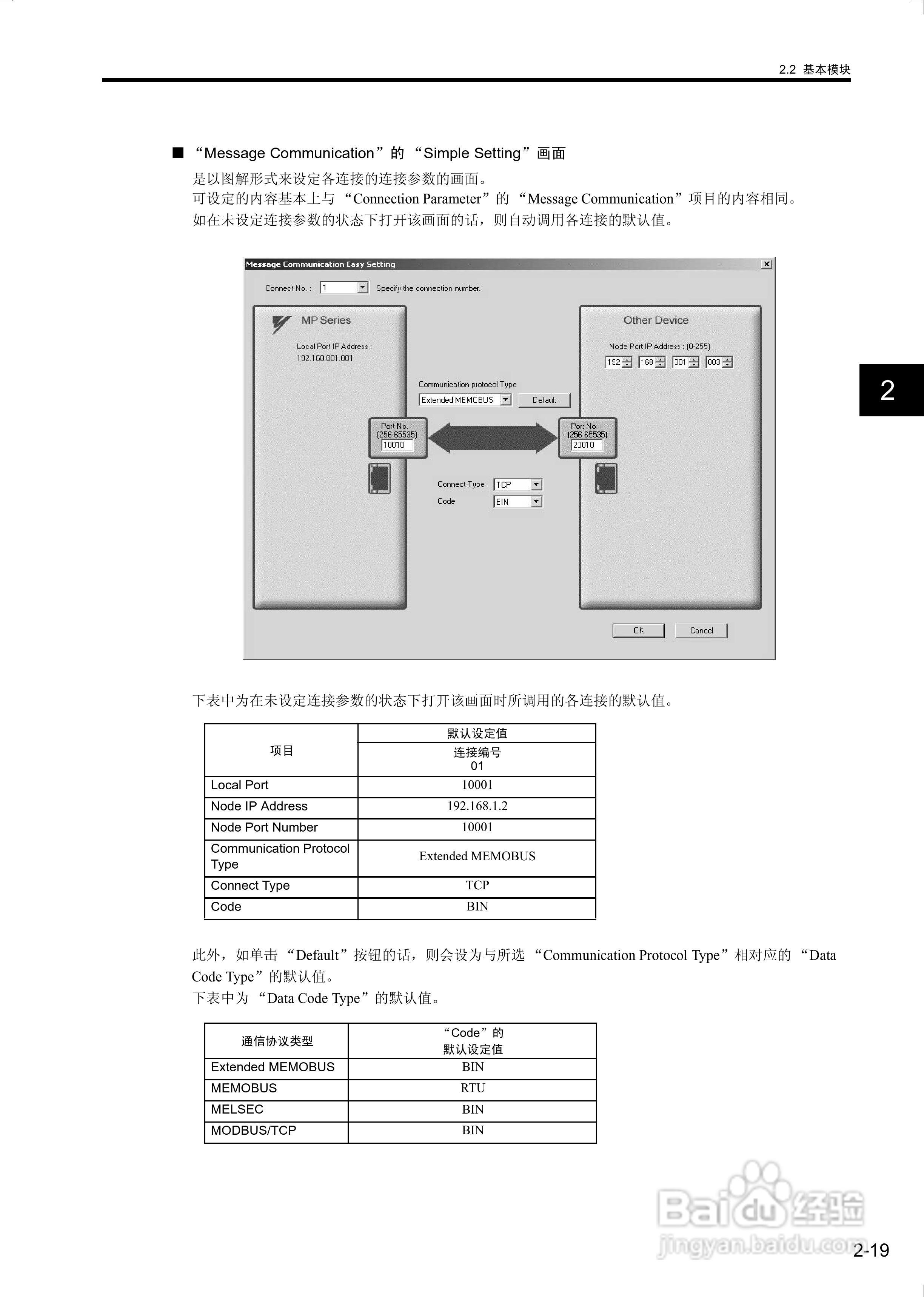 安川机器控制器MP2400用户手册:[5]