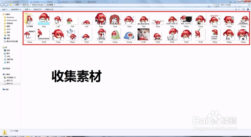 如何利用PS制作DNF搞笑图？