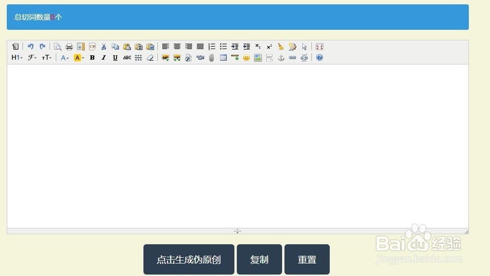 文章怎么伪原创