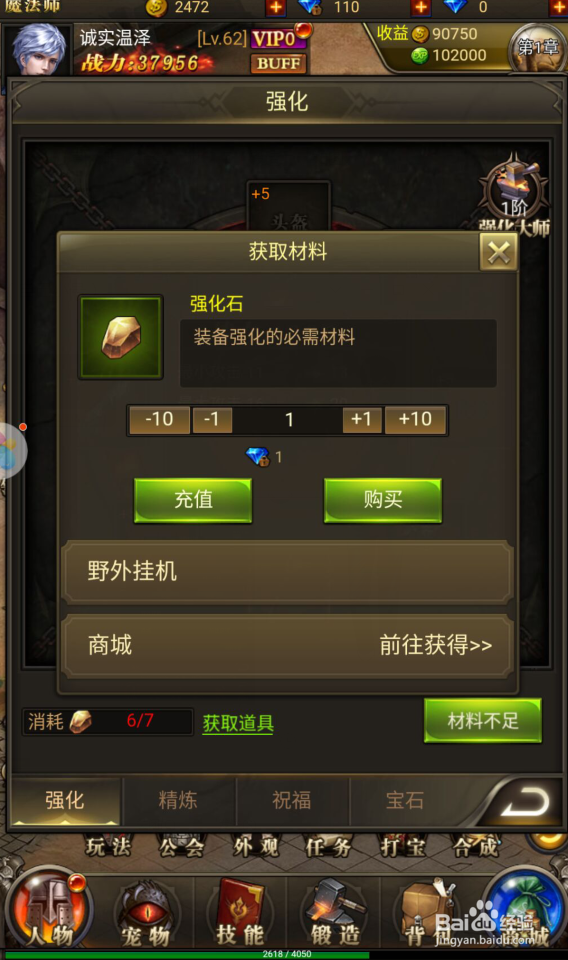 时光幻境H5怎么强化装备？