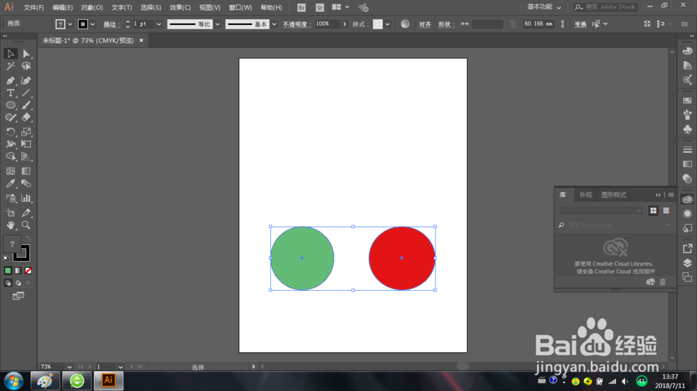 在Illustrator如何使用选择工具