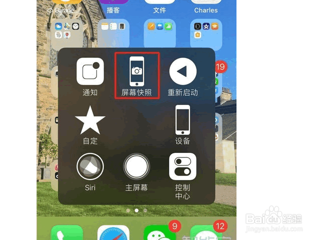 iphone11pro怎么截图