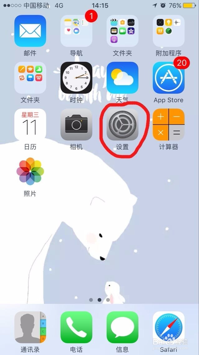 苹果手机怎样不按键截屏