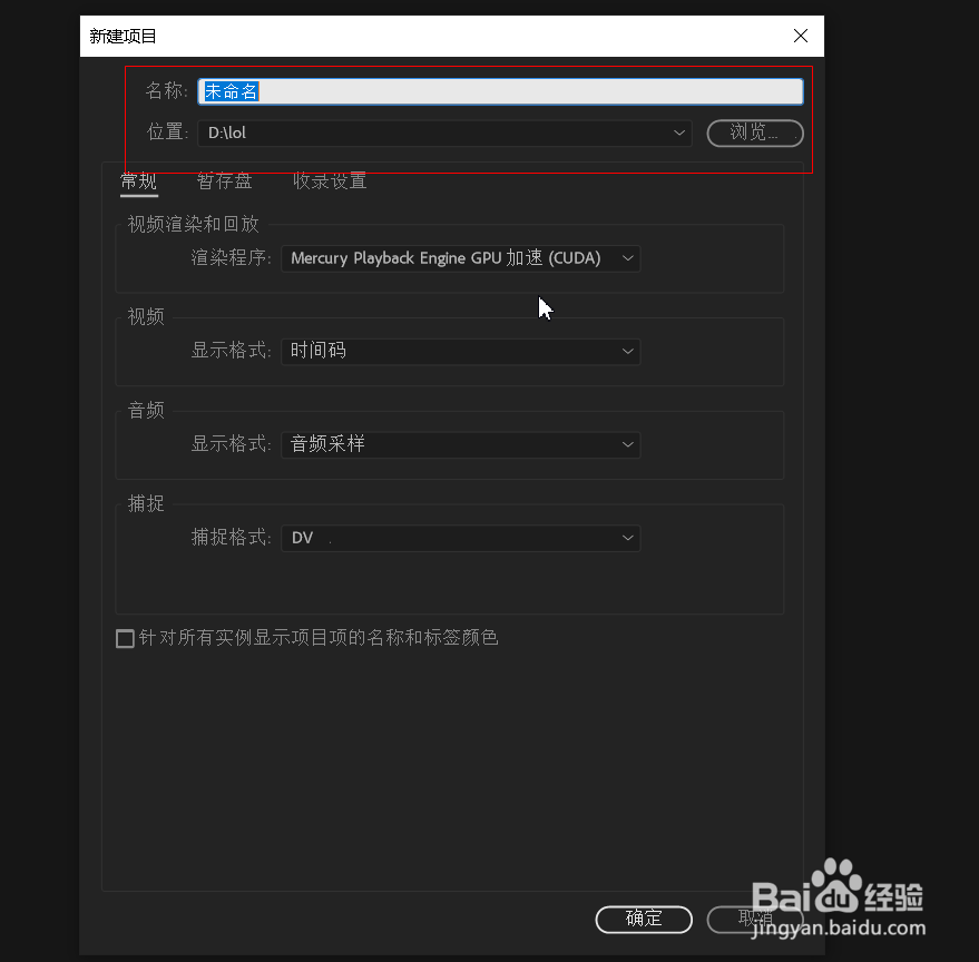 如何用Pr软件给视频加背景音乐