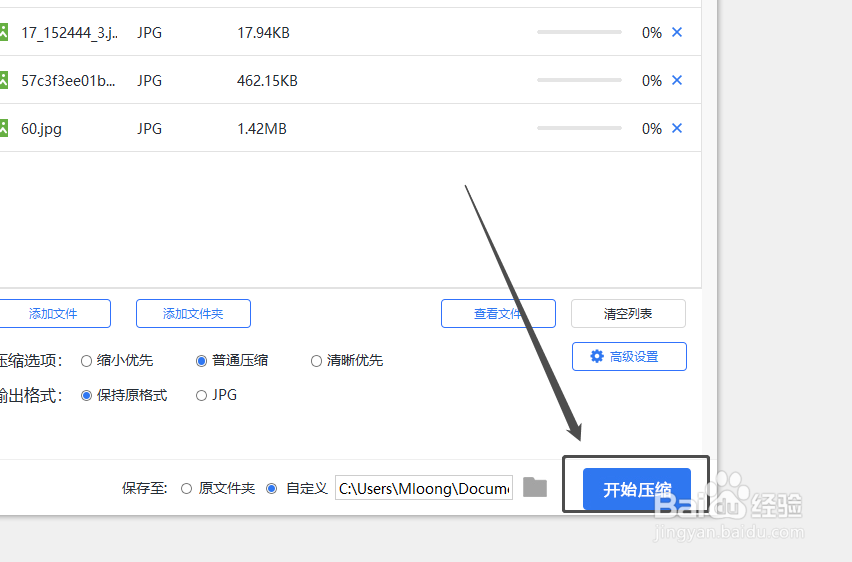 如何把png图片压缩到最小