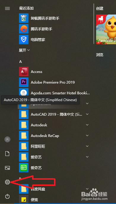 win10系统电脑怎么设置系统截屏