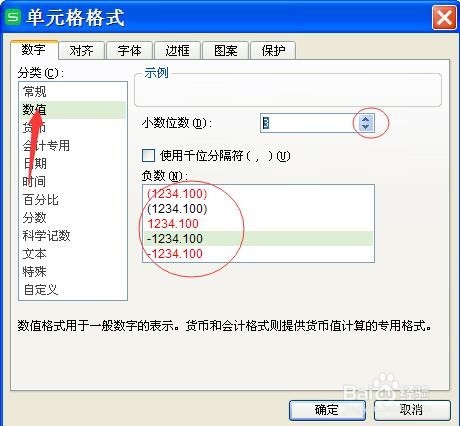 excel表格单元格格式注意事项