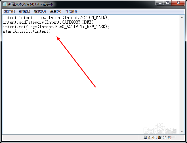 android studio怎么不让后台被关闭