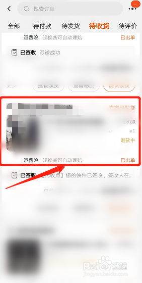 淘宝退款怎么撤销