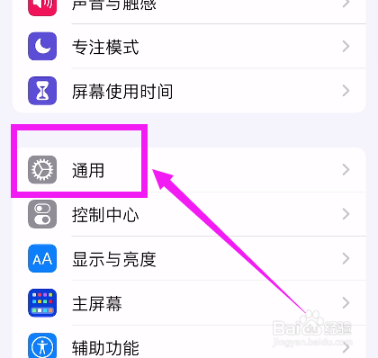 苹果手机怎样开机关机